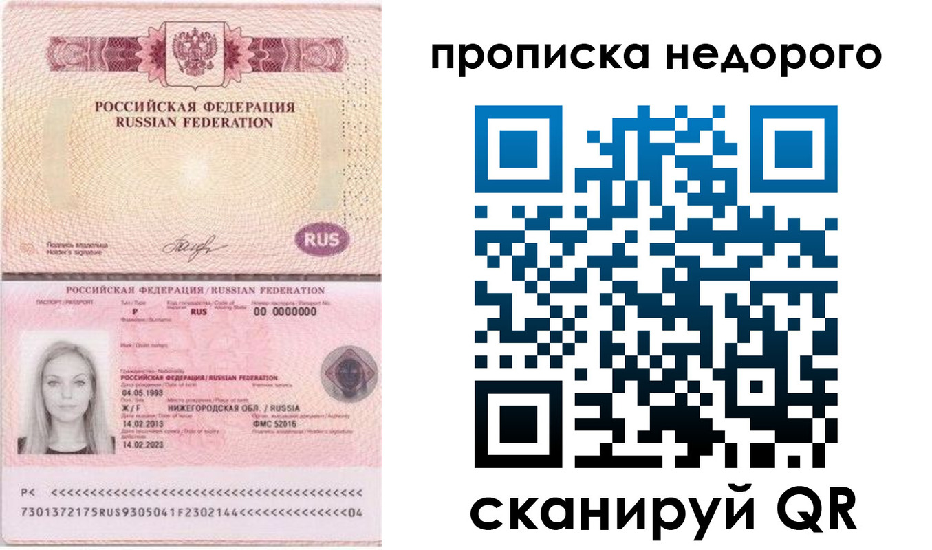 временная регистрация недорого в Кизеле