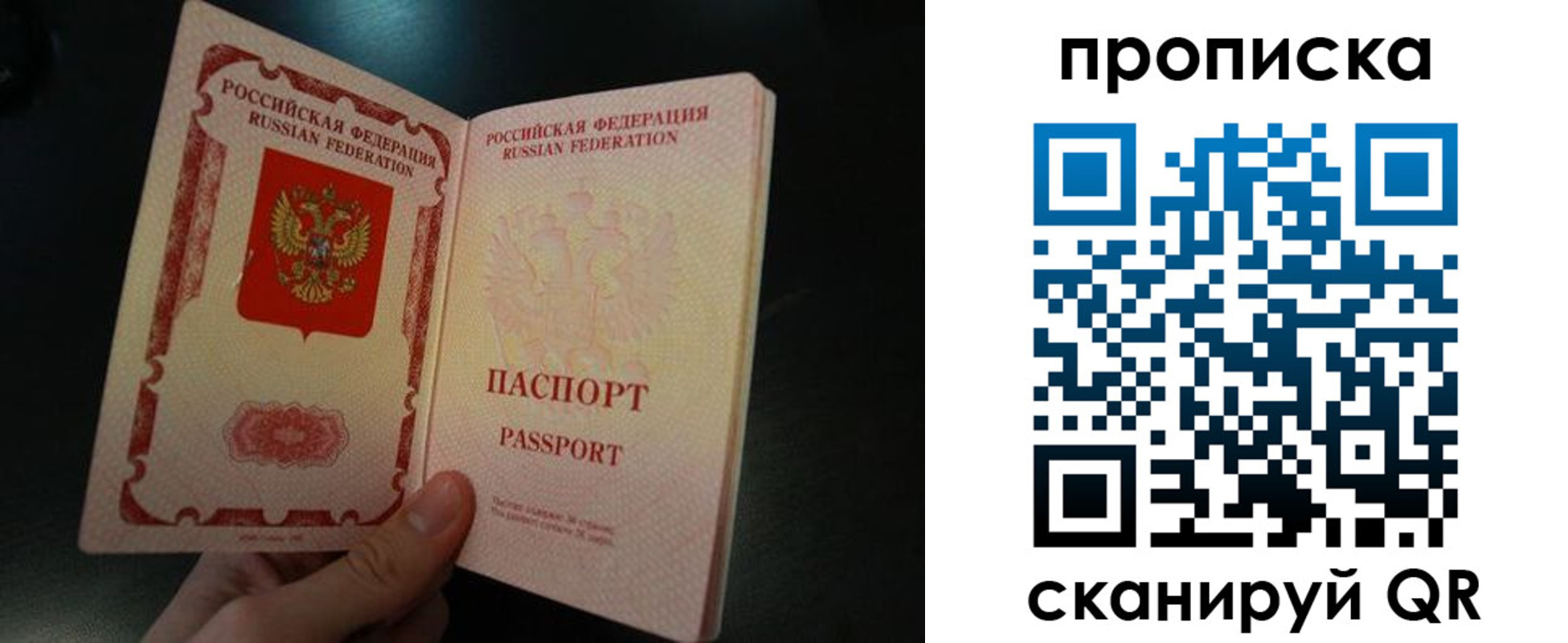 прописка штамп в Кизеле