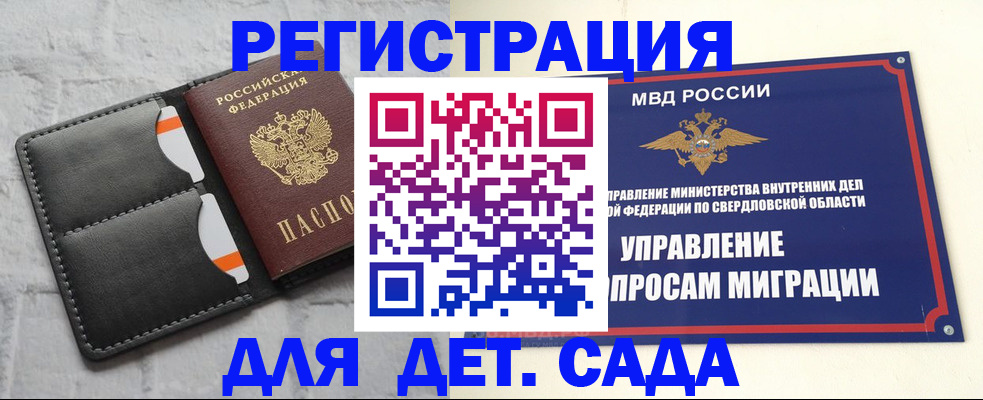 временная регистрация законно в Кизеле