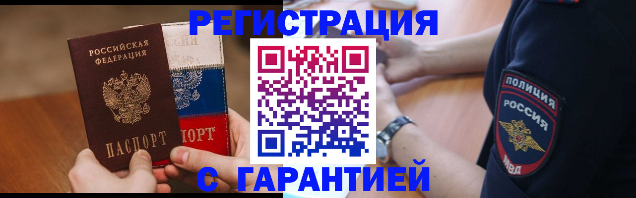 прописка в Кизеле