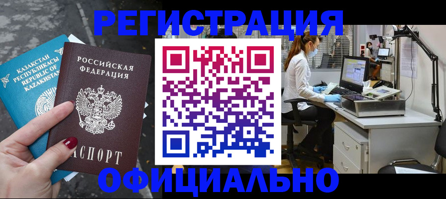 купить прописку в Кизеле