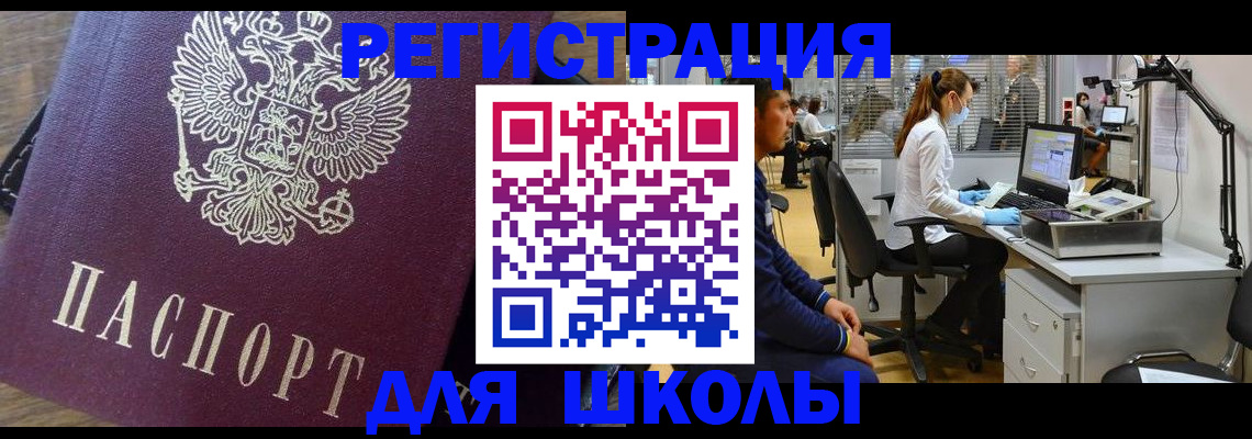 прописка в Кизеле