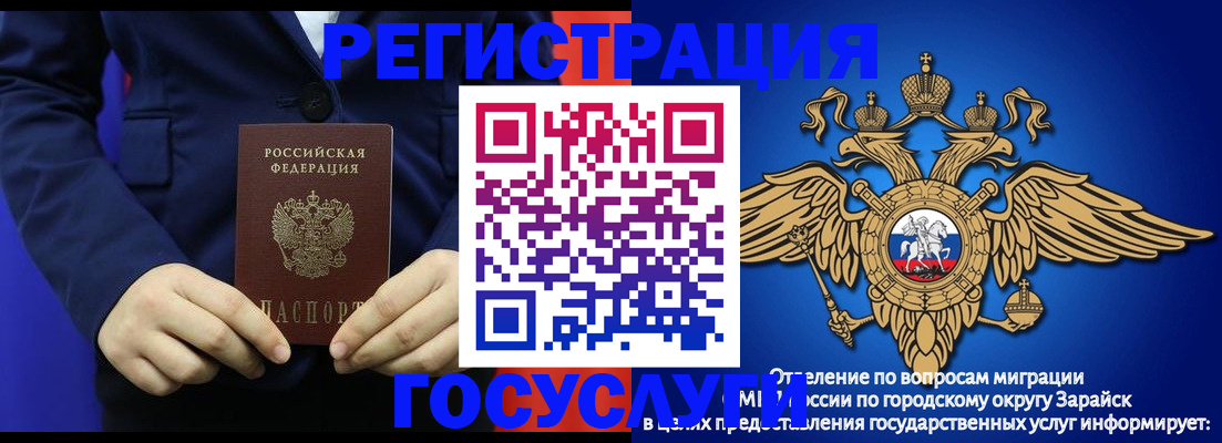 временная регистрация для всех в Кизеле